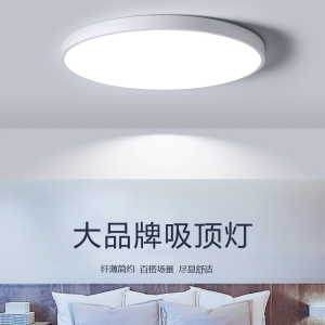 高亮LED吸顶灯超薄圆形防水卫生间浴室阳台卧室灯过道走廊灯三防