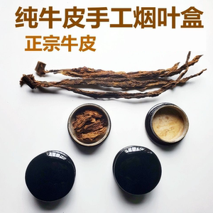 贵州正宗纯手工制作牛皮烟盒送礼随身旱烟盒烟杆精品配盒