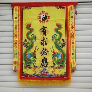 x有求必应旗道教用品八卦旗双龙路旗道观令旗道士方形路引旗