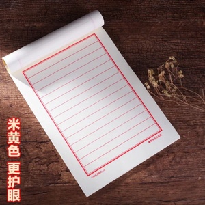 加厚500张q横条格硬笔书法练习纸小学生钢笔练字本横线作品纸多款