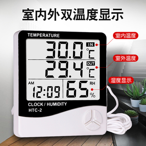 电子温湿度计家用室内外双温显示高精度温度计婴儿房室温带探头线