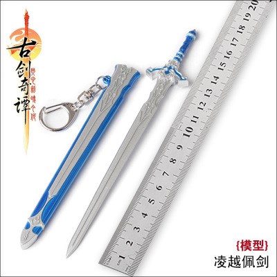 古剑奇谭周边兵器模型凌越芙蕖剑霄河剑带鞘合金剑扣钥匙扣m