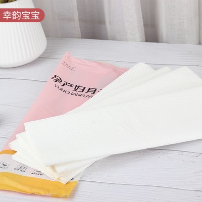 幸韵宝宝月子纸 产房用刀纸孕产妇卫生纸巾 加长独立包l装免撕入