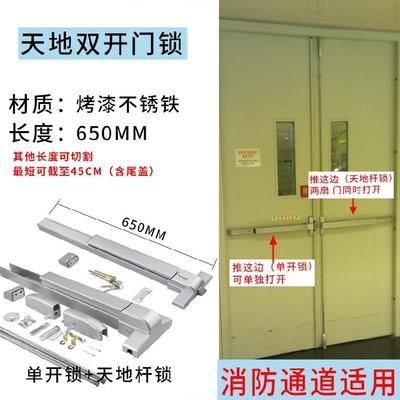 防火门单门推杆锁
