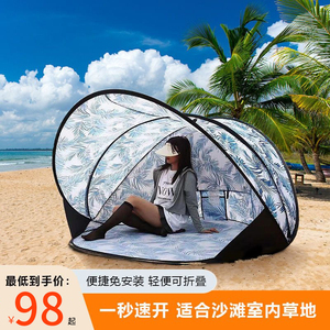 帐篷户外海边沙滩帐篷便携式遮阳防晒全自动速开公园儿童露营用品
