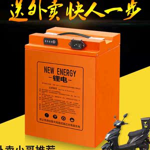 阵风三元锂电池48v60v72v大容量三轮车电瓶外卖专用电动车锂电池