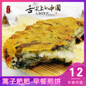 安徽六安特产蒿子粑粑 油炸小吃速食早餐饼 农家美食舌尖上的中国