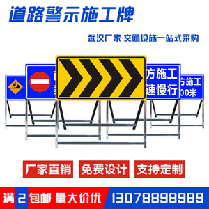 前方道路施工架禁止通行导向牌定制交通标志牌车辆慢行安全告示牌