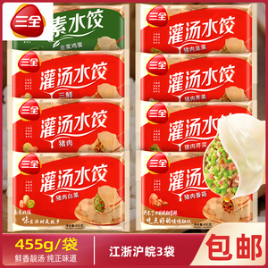 三全韭菜猪肉水饺455g玉米芹菜白菜三鲜香菇鸡蛋水饺速冻食品晚餐