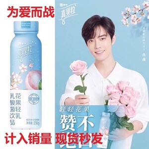 蒙牛真果粒花果清乳蒙牛青春有你2牛奶230g*10饮品树莓樱花草莓味