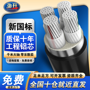 国标铝芯电缆线4芯35 50 120 185 240 300平方三相四芯电缆铝线