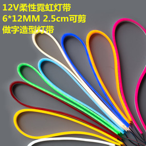 LED硅胶柔性灯带霓虹灯带12V户外防水广告招牌定制造型做字灯条