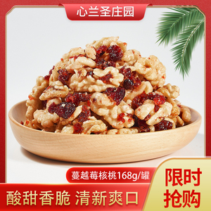 心兰圣庄园蔓越莓核桃罐装坚果孕妇休闲零食营养健康非油炸新品