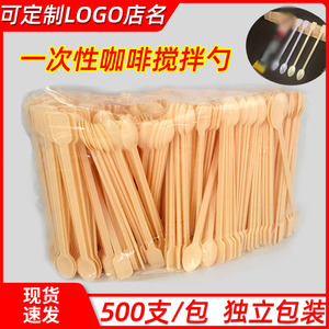 一次性咖啡勺咖啡搅拌棒试吃实验塑料勺子调羹长柄小勺500支包邮