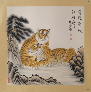 名人字画仿范曾四尺横幅挂画心工笔老虎卧虎老子演易图0人付款3580