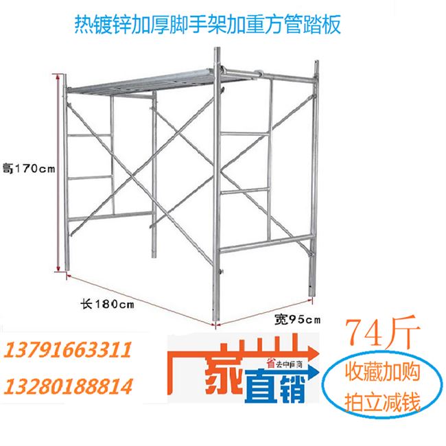 镀锌钢脚手架踏板手脚架建筑活动架子多功能工地用脚手架厂家直销