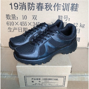 新式19消防春秋作训鞋男黑色透气超轻跑步鞋消防员战术体能训练鞋