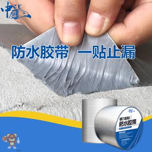 塑金水管接口防漏水密封胶带改造木屋房钢窗屋属楼房裂z缝别墅防