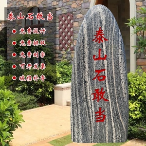 敢当镇宅室内外正宗天然原石补角靠山招财路冲风水家居摆件syy