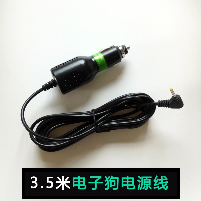 行车记录仪电源线圆头dc25