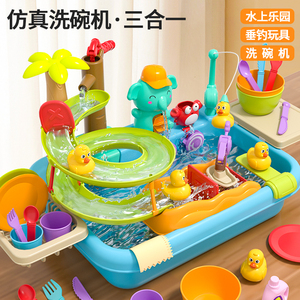 儿童洗碗机玩具女孩厨房玩水洗菜2男宝宝3益智3一6岁女童六一礼物