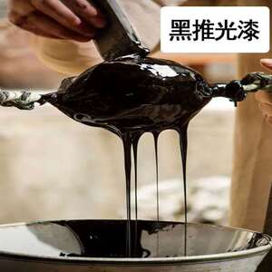 黑推光漆精制大漆黑色漆器漆画土漆纯正黑漆漆画板天然漆犀皮漆