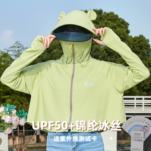 UPF50+防晒衣女夏季遮脸防紫外线2024新款冰丝防晒服开衫外套骑车