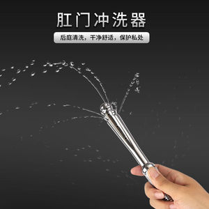 肛门冲洗器神器后庭调教私处灌肠菊花清洗前列腺屁眼肛塞自慰
