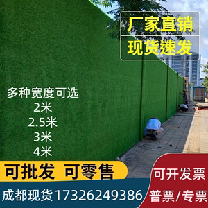 工地围挡草坪布仿真假草皮绿网塑料地毯工程绿植装饰围墙绿化