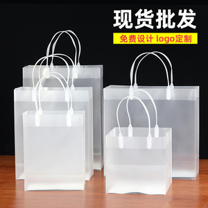 pvc礼品袋透明手提袋pp磨砂硬塑料饮料袋防水包装手拎袋定制logo