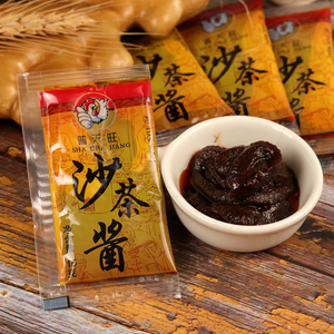 普天旺沙茶王15g小包正宗商用潮汕特产火锅沙茶酱拌饭沙茶调料品
