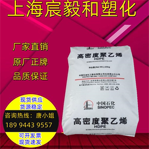 HDPE燕山石化6100M 7600M 3000JE 3300J管材料瓶盖专用料热稳性料