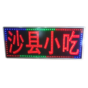 户外闪动防水led超薄电子灯箱定做沙县小吃跑马灯门头悬挂广告牌