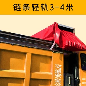 自卸车自动土布加k全套货车改装链条式电动伸缩篷布渣篷车环保机