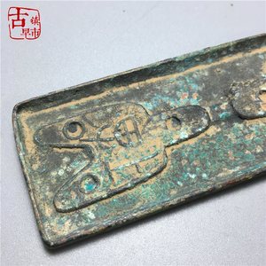 天天仿古做旧古币铜钱 老铜器国钱币钱范钱模古币模具 古铜钱老