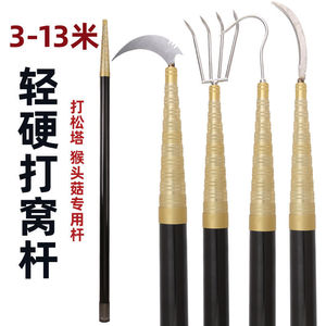 打松塔杆伸缩打松子m杆打猴头菇采摘菠萝果神器加厚专用摘核桃山