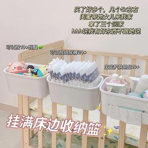 婴儿床挂收纳盒床边挂篮宝宝用品玩具床头收纳筐尿布台奶粉置物架