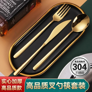 304不锈钢筷子家用勺子叉子餐刀套装西餐勺高颜值儿童吃饭调羹