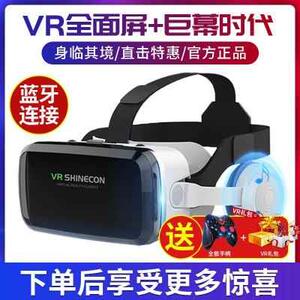 2022千幻魔镜vr眼镜手机专用3D一体机虚拟现实ar游戏智能蓝牙连接