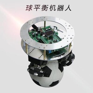 平衡球机器人