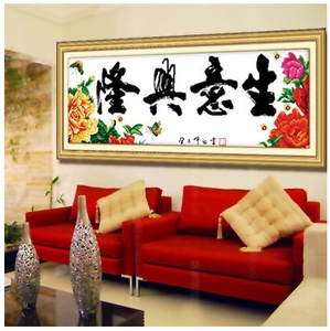 全彩珠绣十字绣串珠手工生意兴隆牡丹花版客厅财源滚滚家用简单.