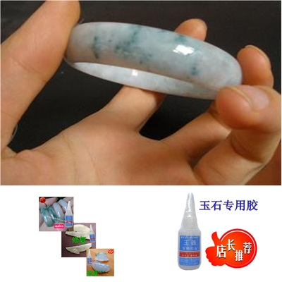 粘玉手镯的胶水翡翠玉石专用强力胶黄金戒指镶嵌宝石玉器修复修补
