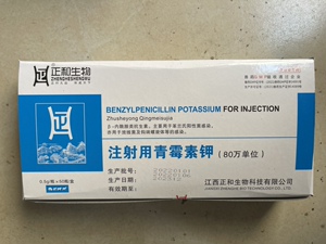 兽药80万单位注射用青霉素钠/钾猪药牛羊药兽用青霉素消炎50支盒