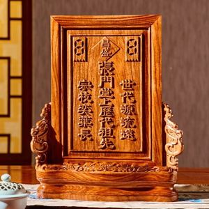 牌位供奉祖先祖宗往生灵位牌家用保家仙天地君亲师三代宗亲神主牌
