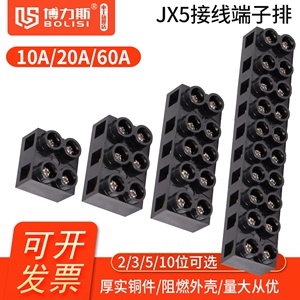 JX5接线端子大电流电线连接器10A20A60A大功率铜接线柱绝缘端子座