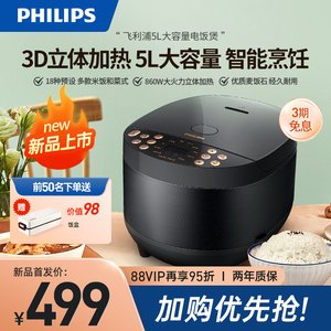 飞利浦电饭煲家用电饭锅智能5l大容量多功能厨房电器内胆hd4519