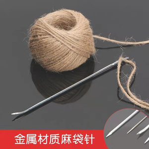 打包针麻袋编织袋缝包封包针粽子直头针手缝缝口麻绳针弯头大号针