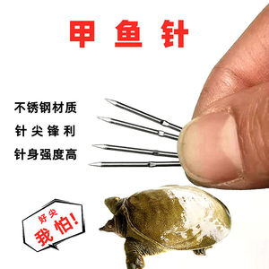 钓甲鱼针鳖针不锈钢防锈甲鱼钩 两头尖双尖针钓甲鱼钓老鳖凹槽.