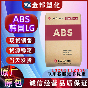 ABS 韩国LG化学 XR401 耐热级 高刚性 电子电器外壳 注塑塑胶原料