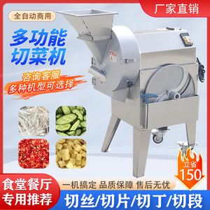多功能切菜机商用电动土豆洋葱萝卜辣椒切丝片丁自动万能食堂机器